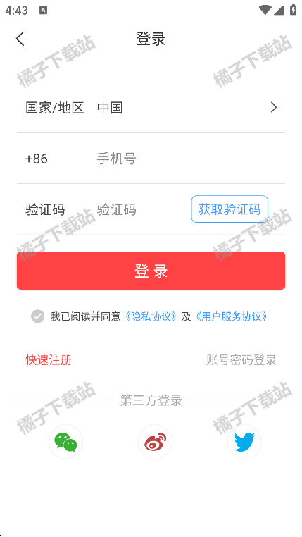 华人头条app官方正版下载