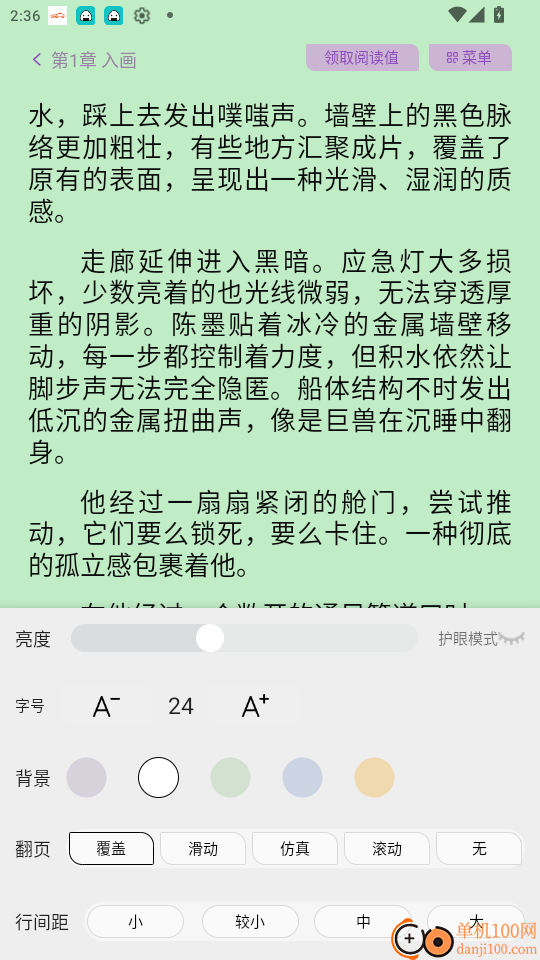 锚豆官网版