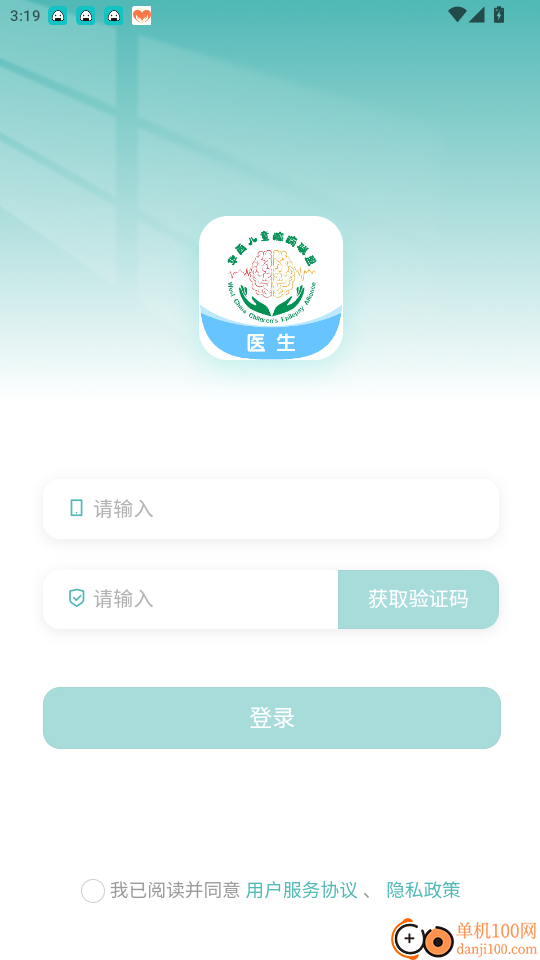 华西儿童EP医生版官网版