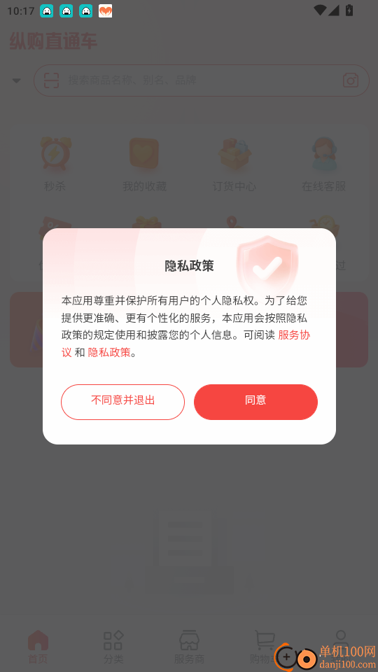 纵购直通车免费版