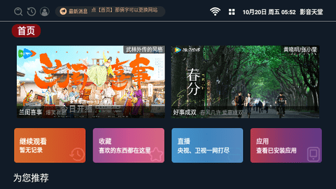 影音天堂无广告版
