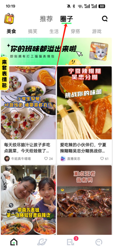 噗叽短视频免费版下载