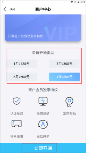 优号租6