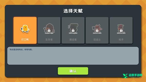 逃离鸭科夫手机版