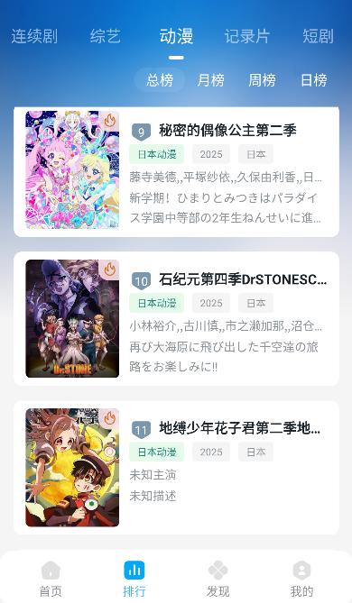 粤正影视手机版