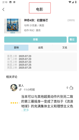 记艺