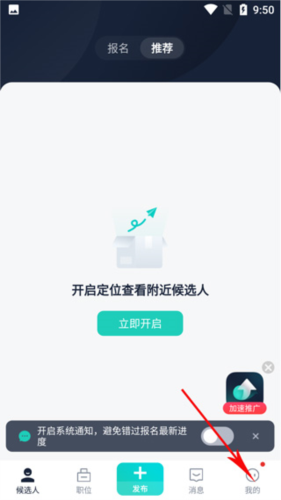 青团兼职商家版