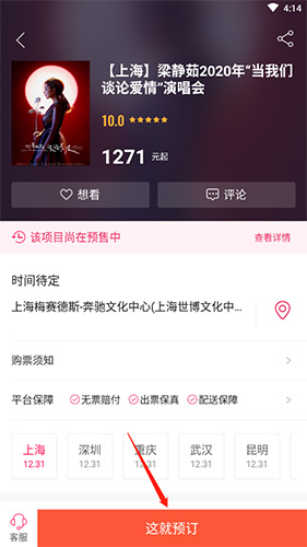 票牛app5