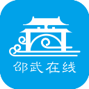 邵武在线 v6.4.3安卓版下载