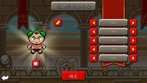 角斗士崛起最新版 v1.048安卓版 