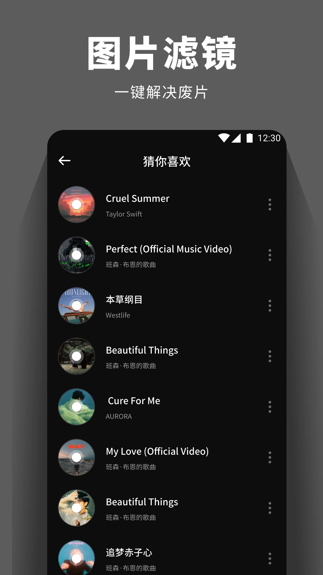 千千精听app v1.1