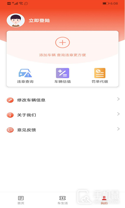 西瓜二手车 v7.4.7138