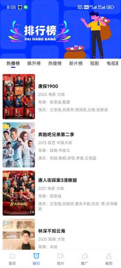 大眼视频免费版