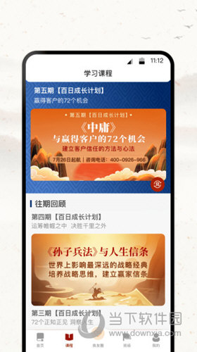四部曲