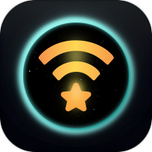 星韵WiFi  V2.4.1下载