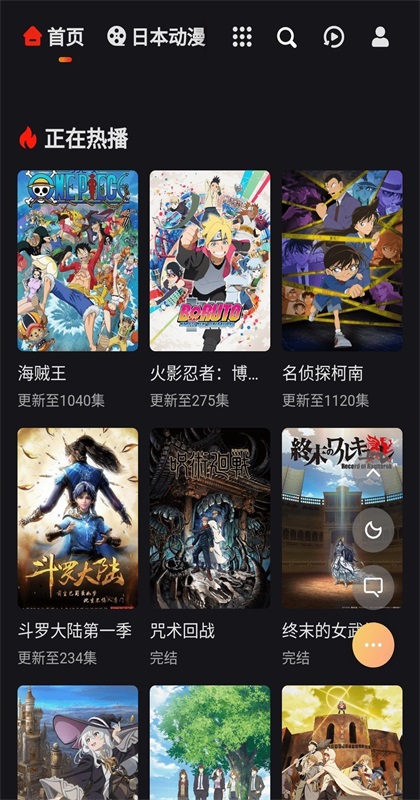mx动漫官方正版
