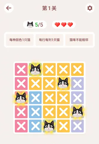猫咪数独