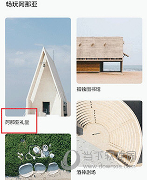 阿那亚怎么预约