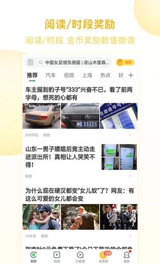 快手八米头条 1