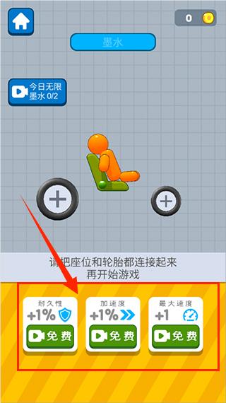 画辆碰碰车手游