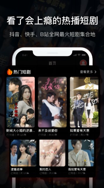 九洲短剧截图2