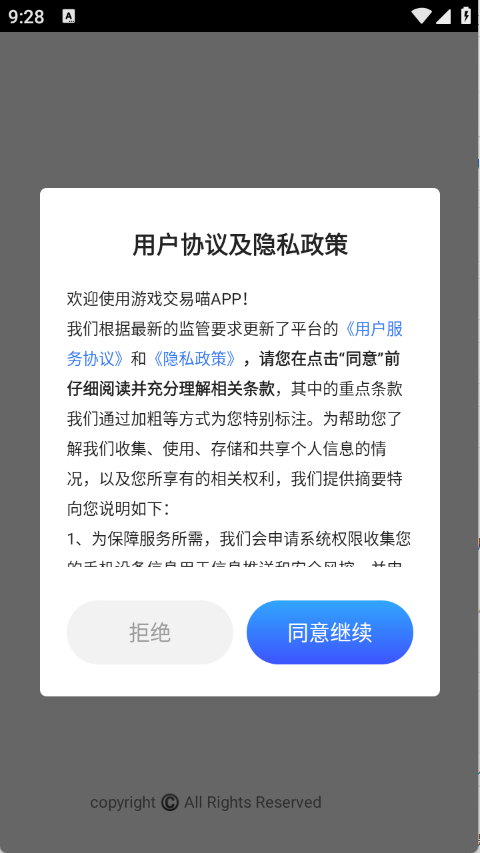 游戏交易喵