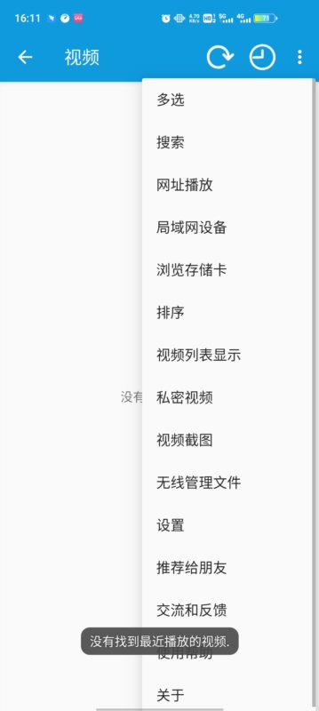 完美视频播放器2