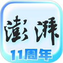 澎湃新闻下载 v11.0.2