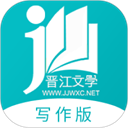 晋江写作助手下载 v1.4.5