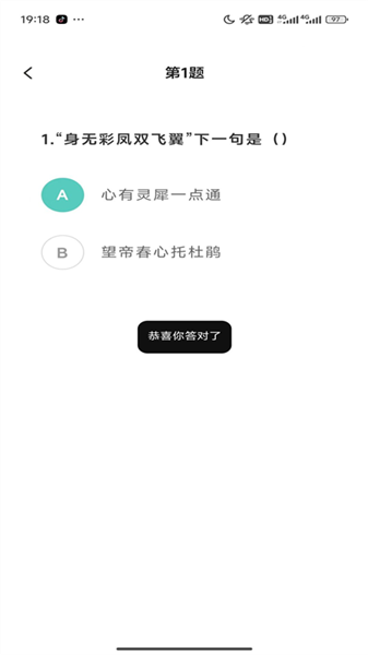 智慧博士app2