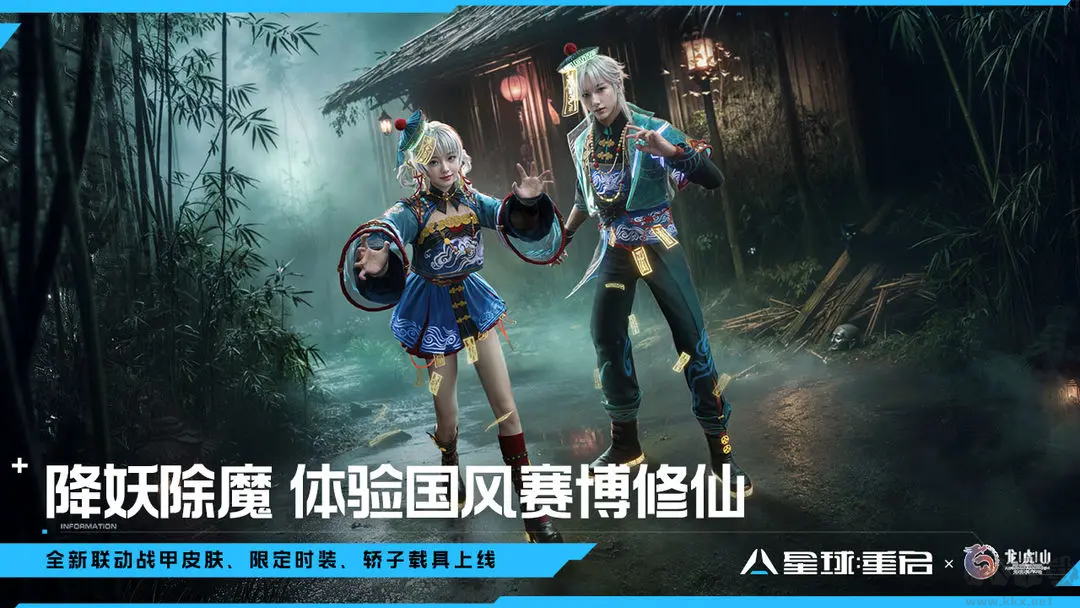 星球重启手机版v1.2.52安卓版 