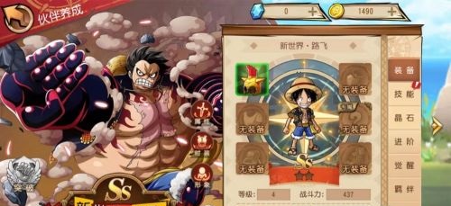 航海王启航国际服