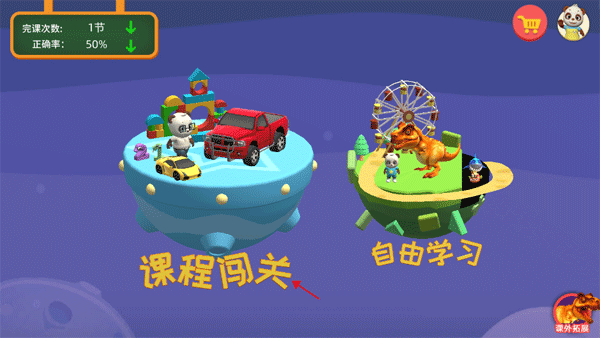 游戏闯关攻略配图1