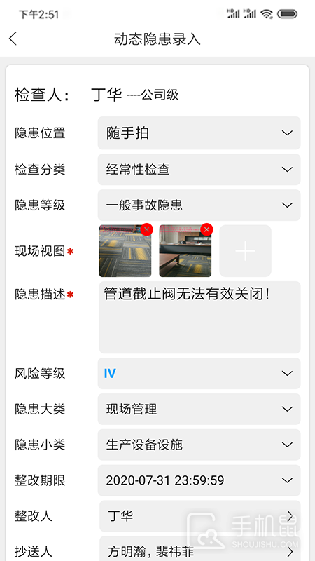 微安全 v2.1.74