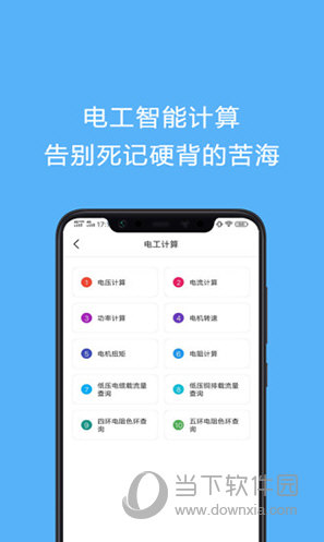 电工证考试题库