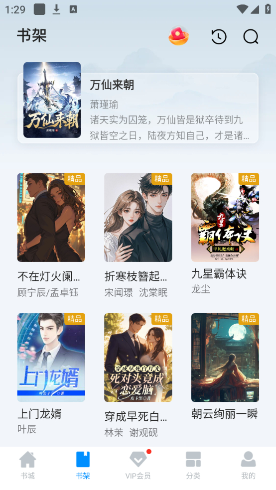 使用教程截图2