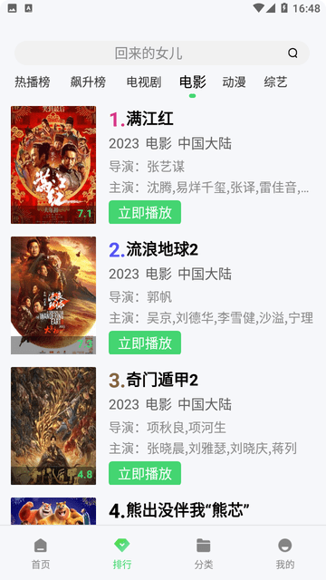 爱丫爱丫影院无广告版 1
