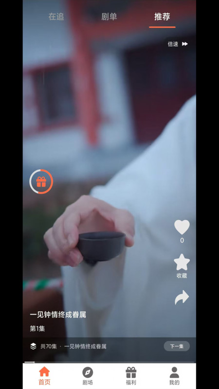 剧大侠app v1.0.0