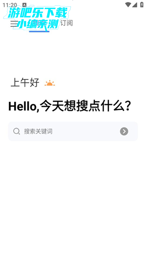 搜磁器