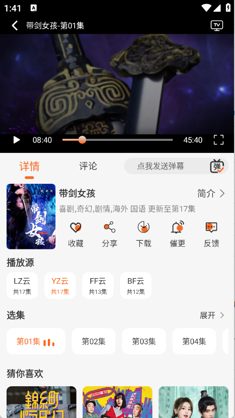 蚂蚁追剧