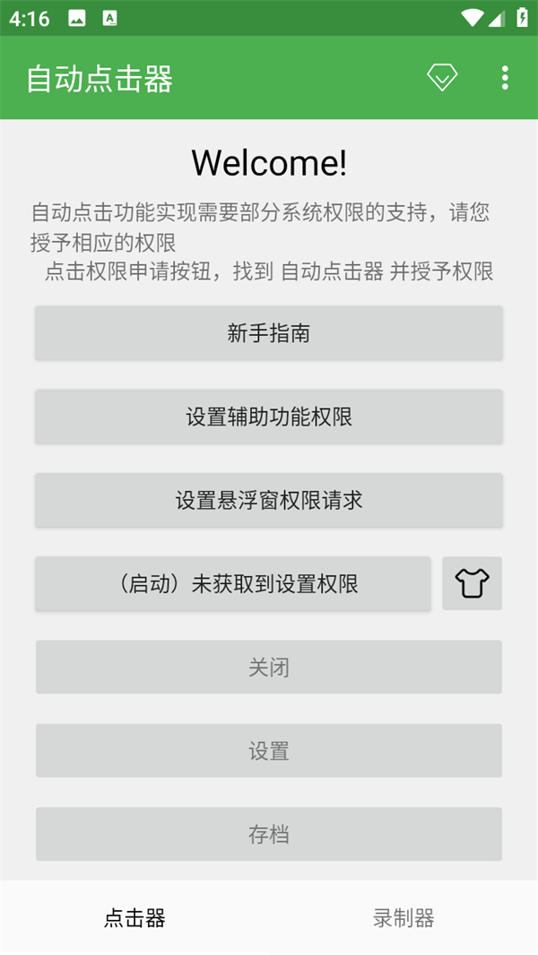 使用教程截图1