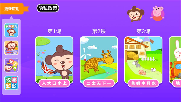 多多学汉字官方版