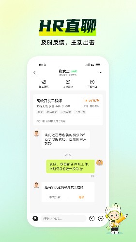 应届生求职网app v10.8.0