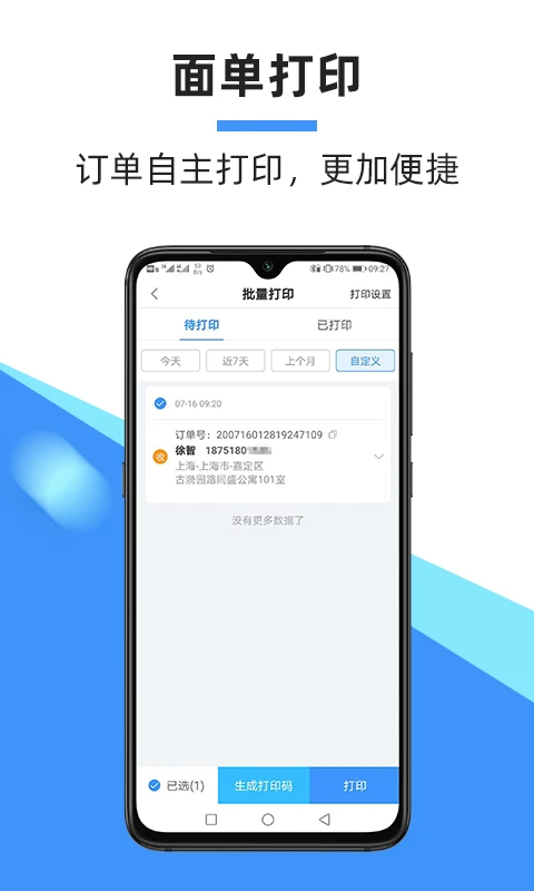 ͨapp׿v6.12.10