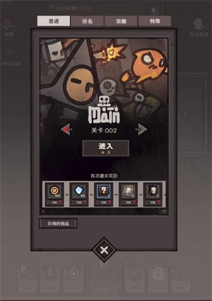 地下公会进攻游戏