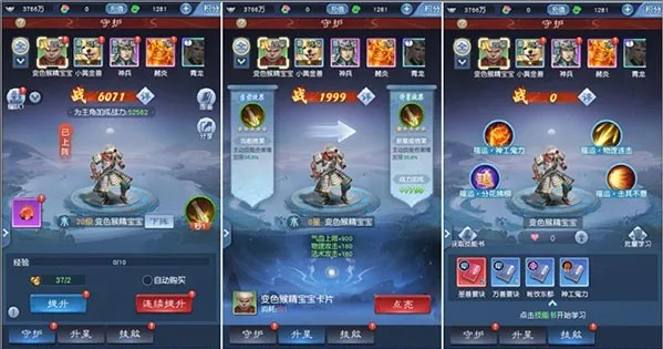 大话西游归来