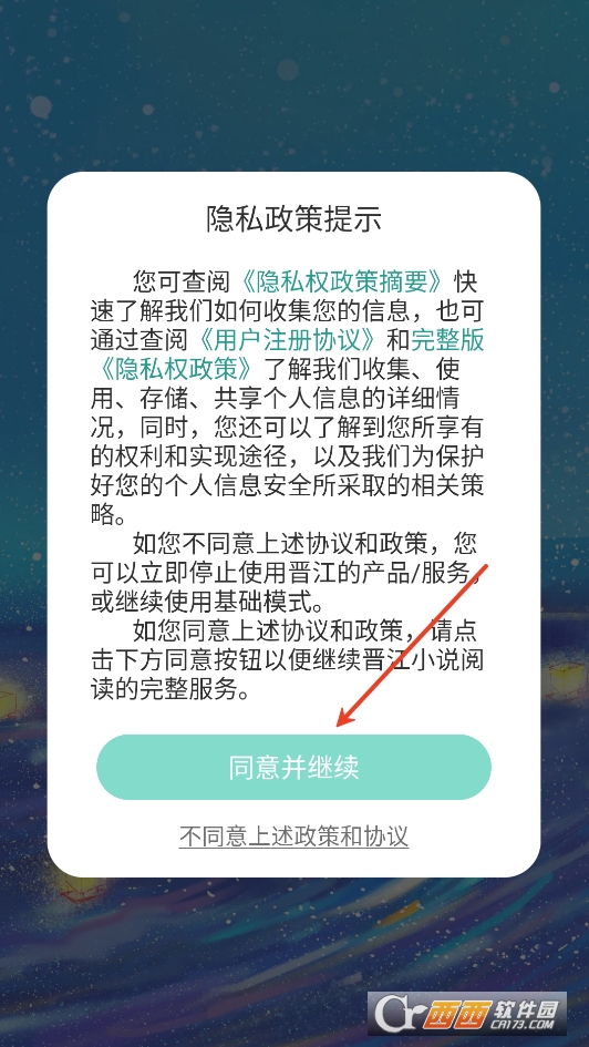 小書喵悅讀app官方下載 V1.0.4最新版截圖2