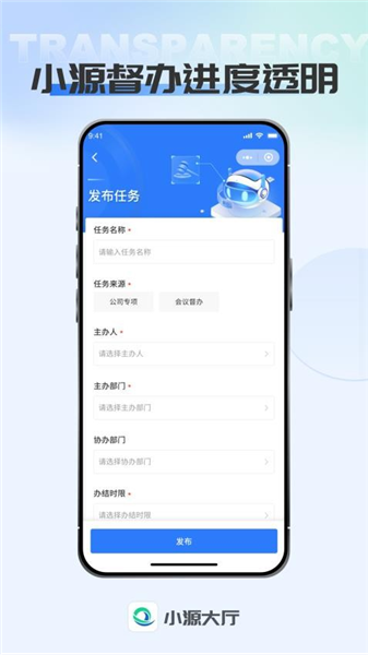 小源大厅APP3