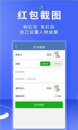 微商作图app官方下载截图
