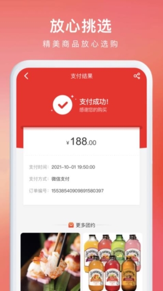 约购4